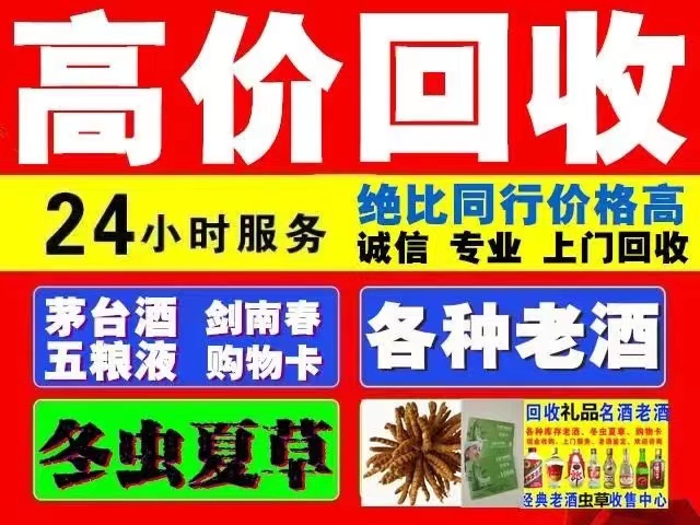 西陵回收1999年茅台酒价格商家[回收茅台酒商家]