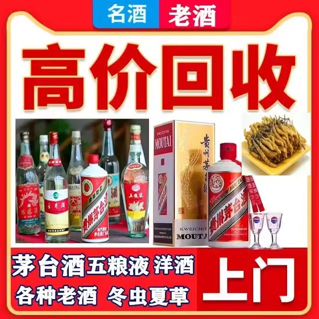 西陵八十年茅台酒回收上门哪里回收(附近上门回收茅台酒）